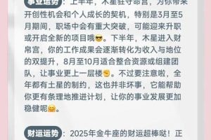 金牛座2025年05月27日佩戴什么饰品提升运势