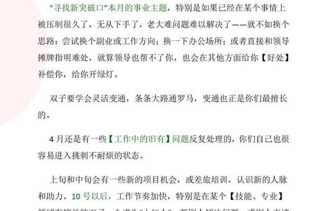 双子座2025年05月27日出行需要注意的小细节