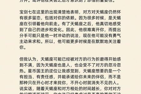 天蝎座2025年05月29日约会需要注意什么