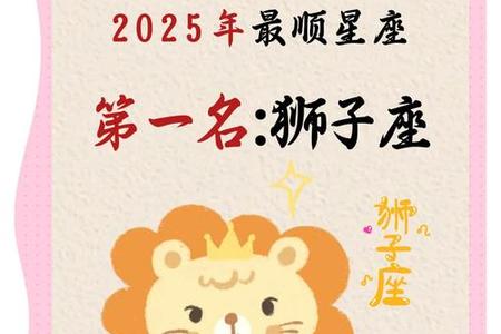 狮子座2025年05月27日约会需要注意什么