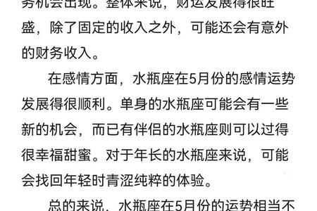 水瓶座2025年05月29日适合的色彩着装搭配