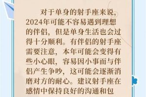 射手座2025年05月28日携带哪些小物件可以提升运气