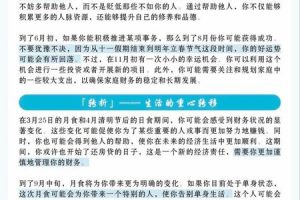 处女座2025年05月27日必做的小事有哪些