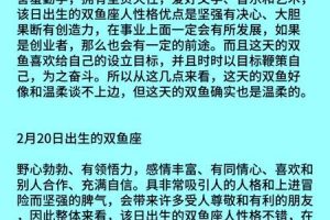 双鱼座2025年05月27日约会需要注意什么