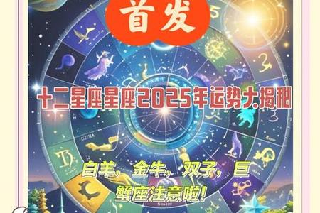 白羊座2025年06月03日约会需要注意什么